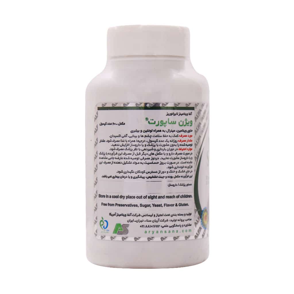کپسول ویژن ساپورت ۶۰ عددی از آلفا ویتامینز