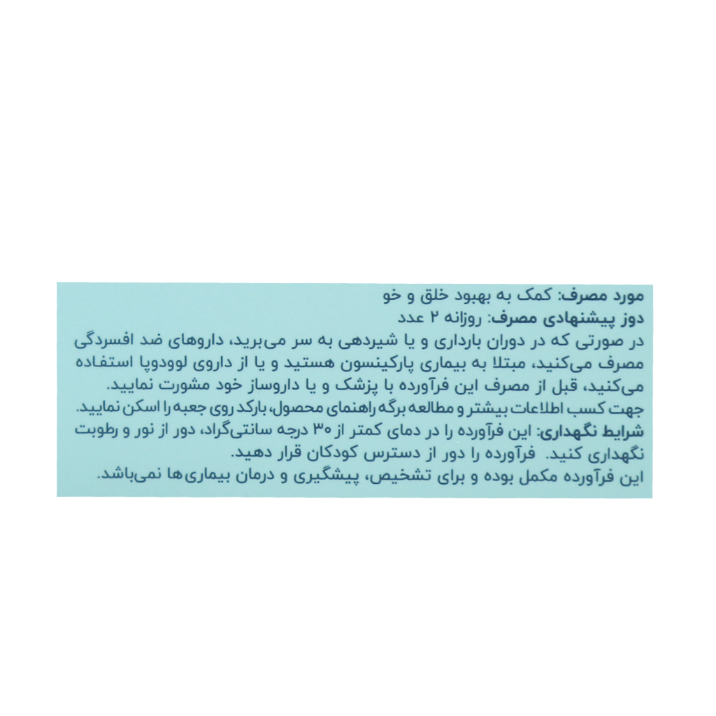 کپسول آدومدز ۲۰۰ میلیگرم ۳۰ عددی از اشبال شیمی