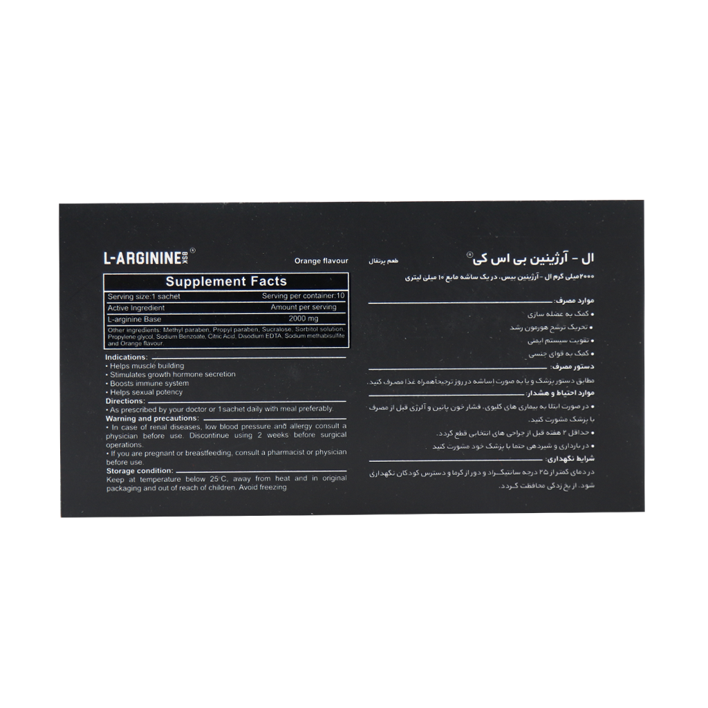 ساشه ال آرژنین ۲۰۰۰ میلیگرم ۱۰ عددی از بنیان سلامت کسری