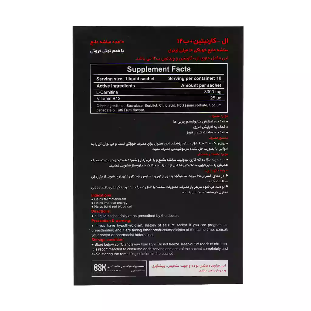 ساشه ال کارنیتین ۳۰۰۰ و ویتامین ب ۱۲ مایع ۱۰ عددی از بنیان سلامت کسری