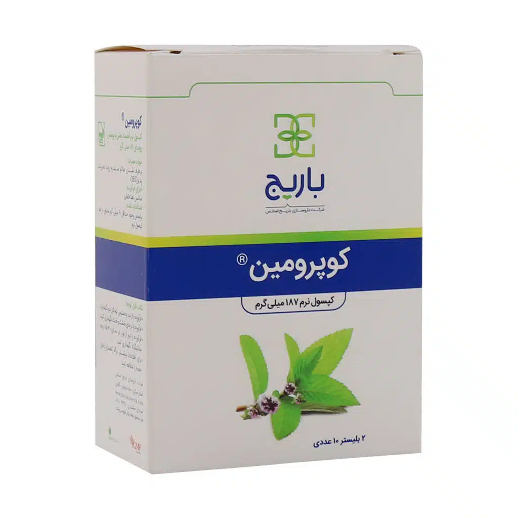 کپسول کوپرومین ۲۰ عددی از باریج اسانس