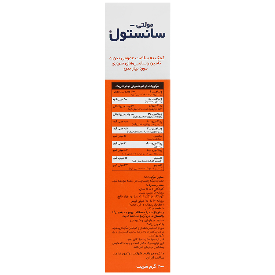 مولتی سانستول