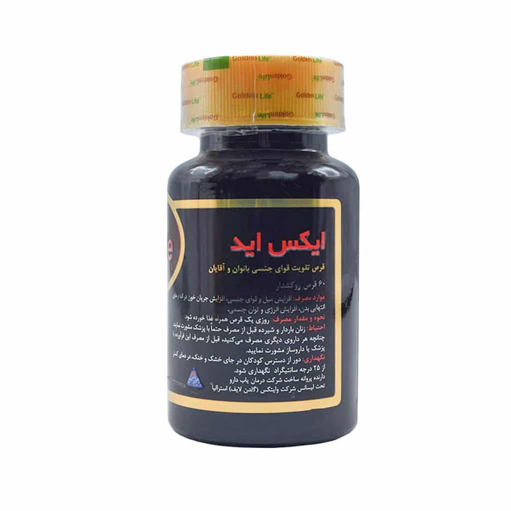 قرص ایکس اید ۳۰ عددی گلدن لایف