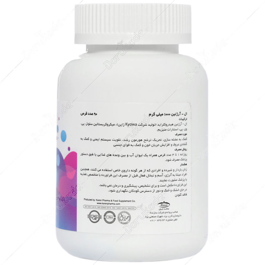 ال آرژنین 1000 میلی گرم 90 عددی