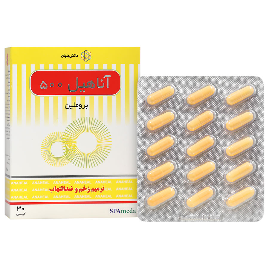 آناهیل 500