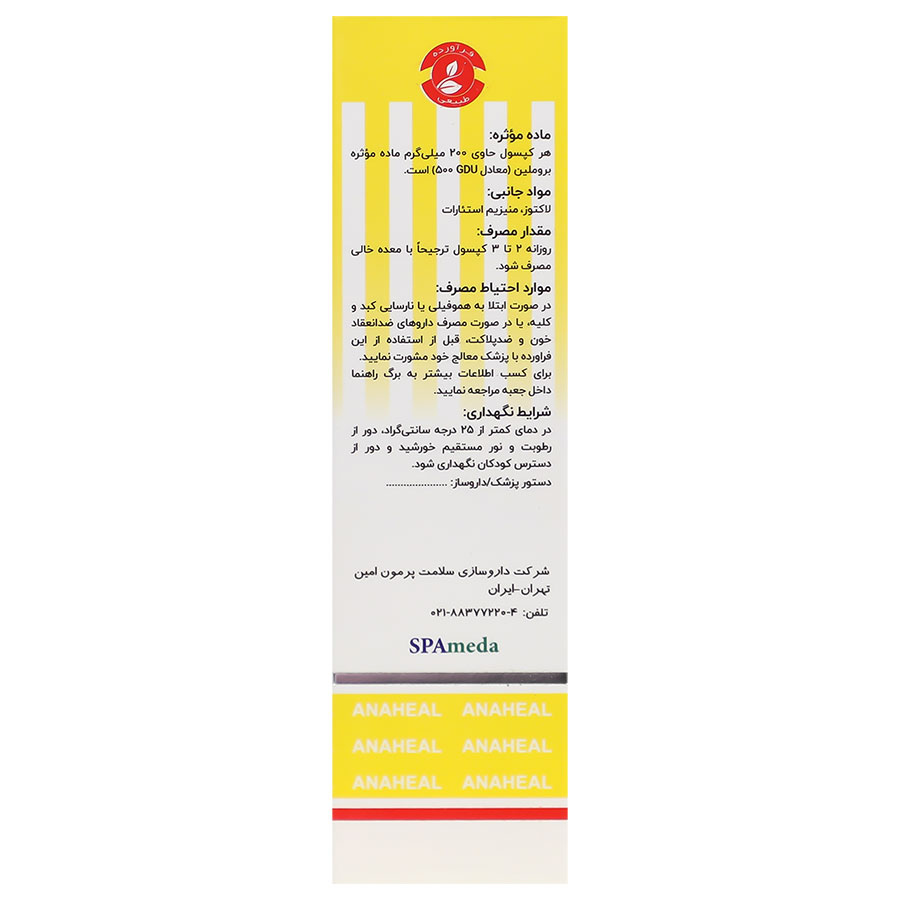 آناهیل 500