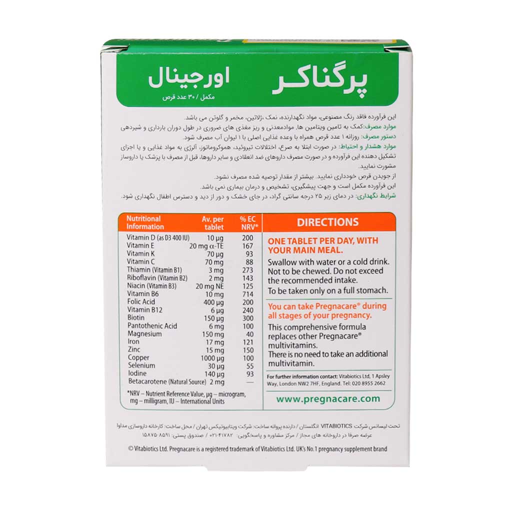 قرص پرگناکر اورجینال مخصوص بانوان ۳۰ عددی از ویتابیوتیکس