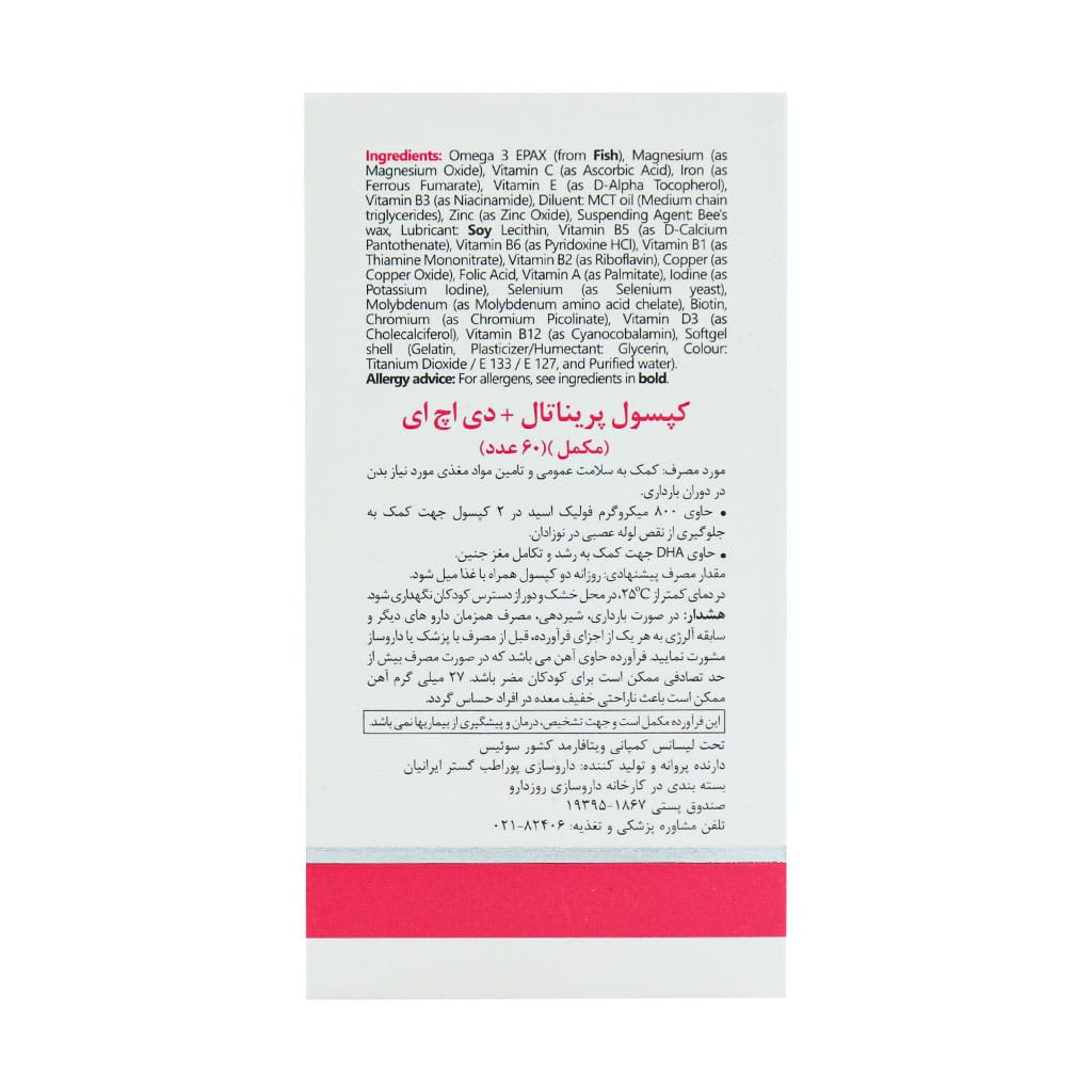 کپسول پرگمام نرم ژلاتینی ۶۰ عددی از ویتالی تون