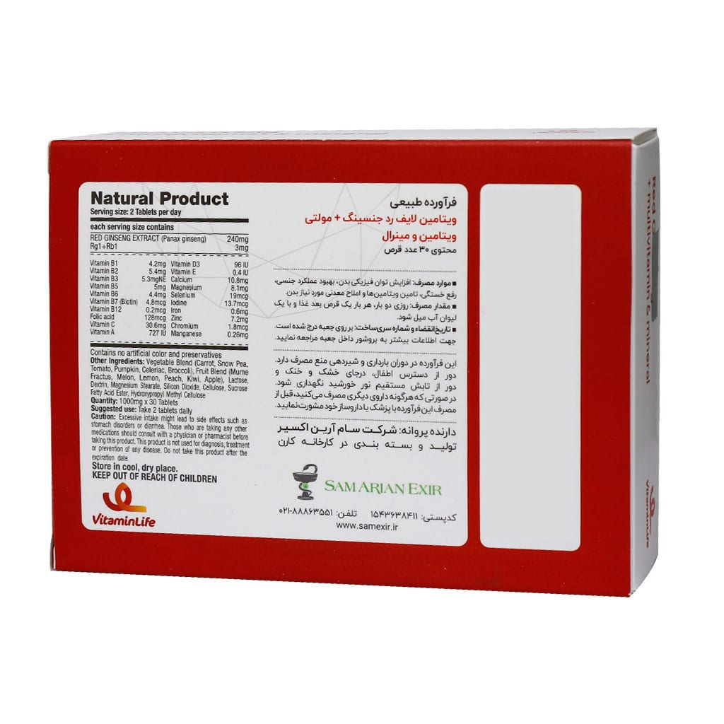 قرص رد جینسینگ پاور مولتی ویتامین و مینرال ۳۰ عددی از ویتامین لایف