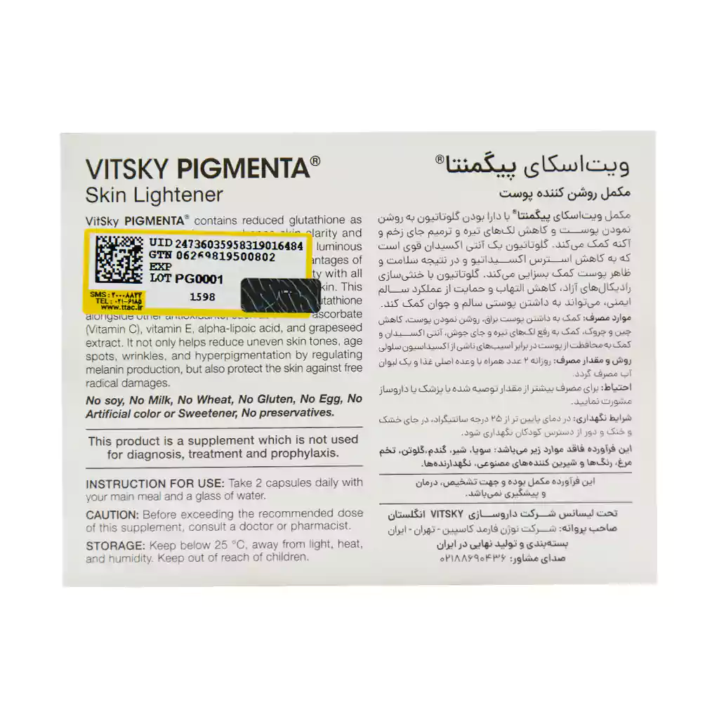 کپسول پیگمنتا ۳۰ عددی از ویت اسکای