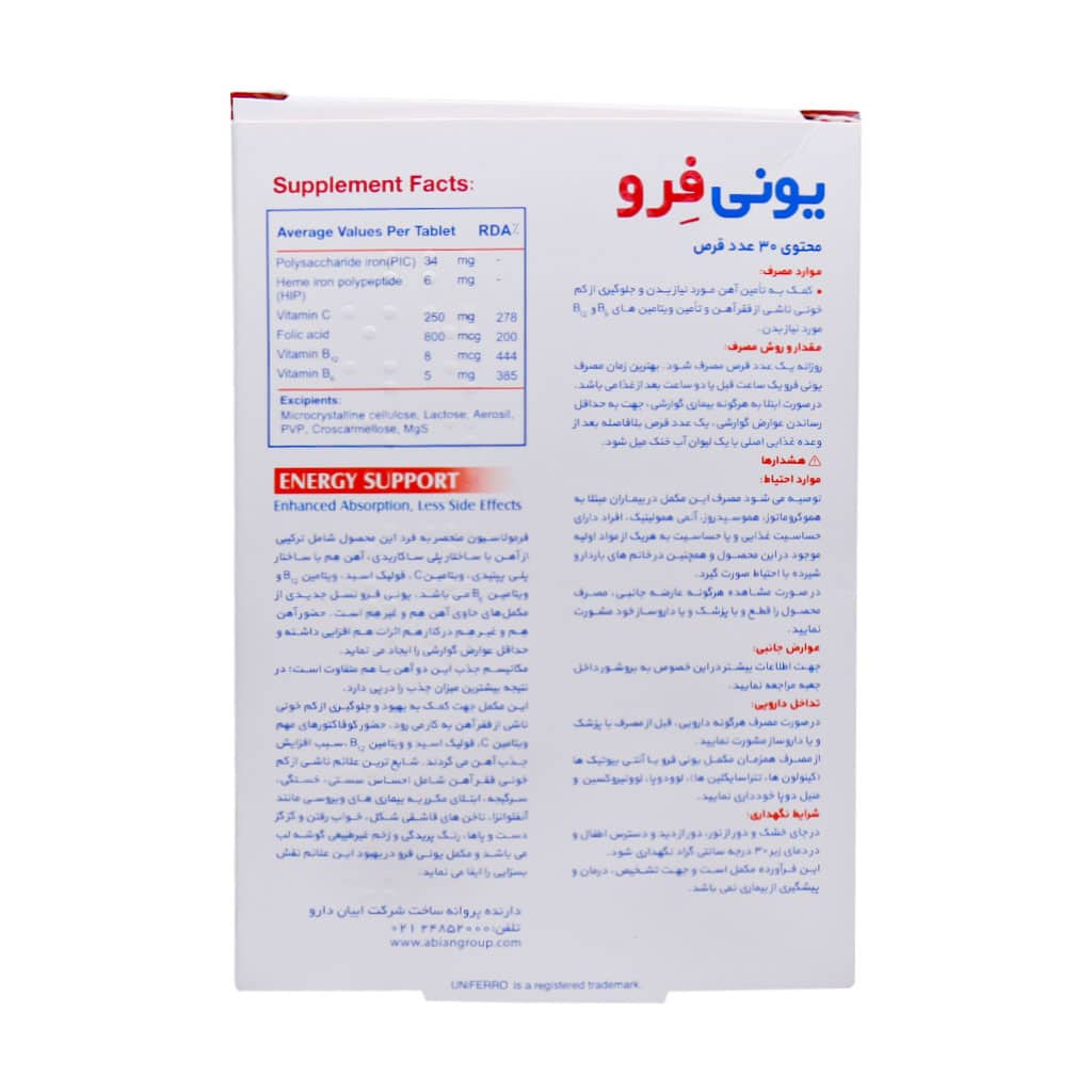 قرص یونی فرو ۳۰ عددی از ابیان دارو