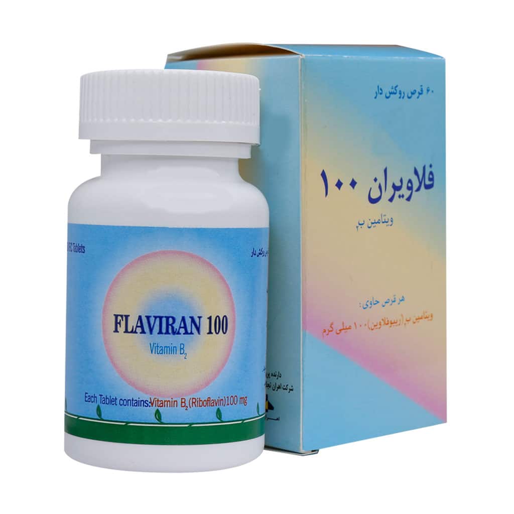 قرص فلاویران ۱۰۰ میلیگرم ۶۰ عددی از اهران تجارت